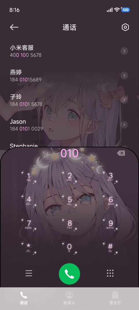 温柔是人间宝藏 screenshot