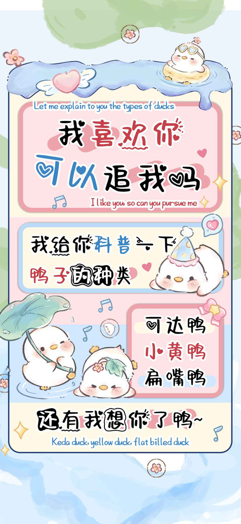 我喜欢你可以追我吗 screenshot