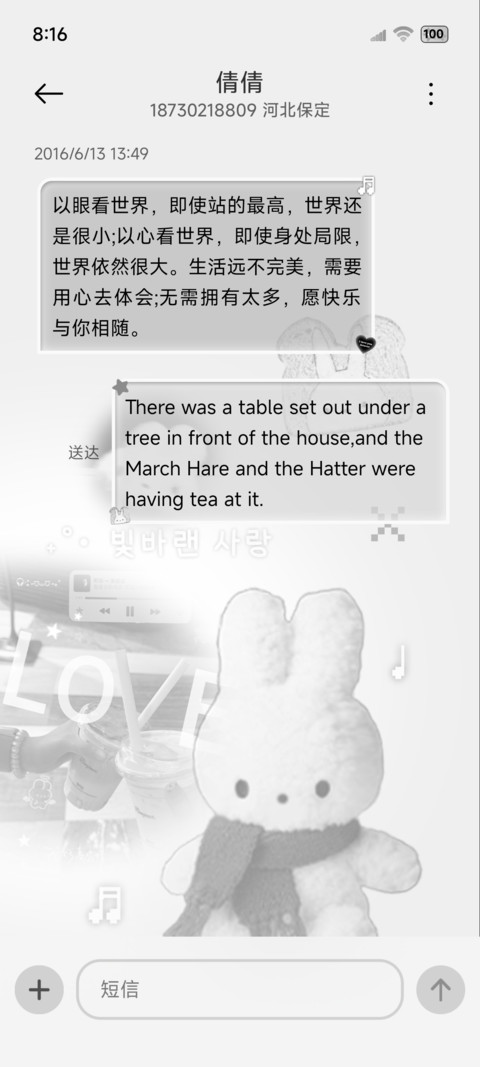 OS氛围阴天忧郁小兔 screenshot