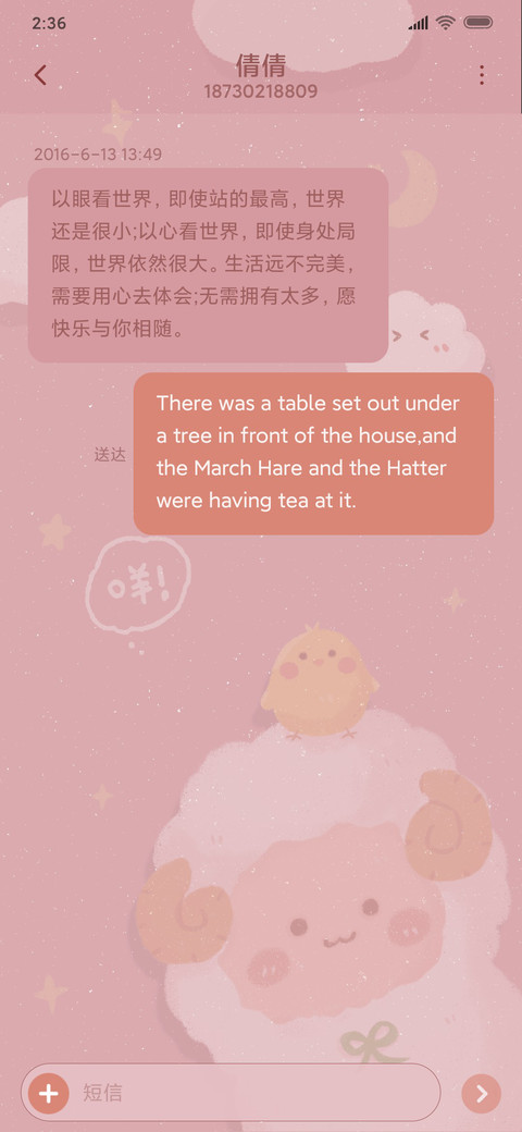 可爱咩治愈 screenshot