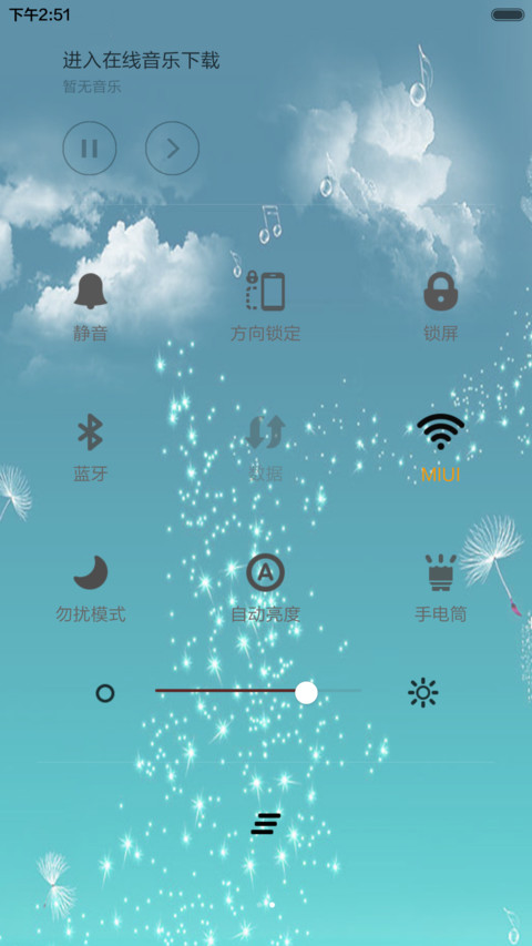 小清新2号 screenshot
