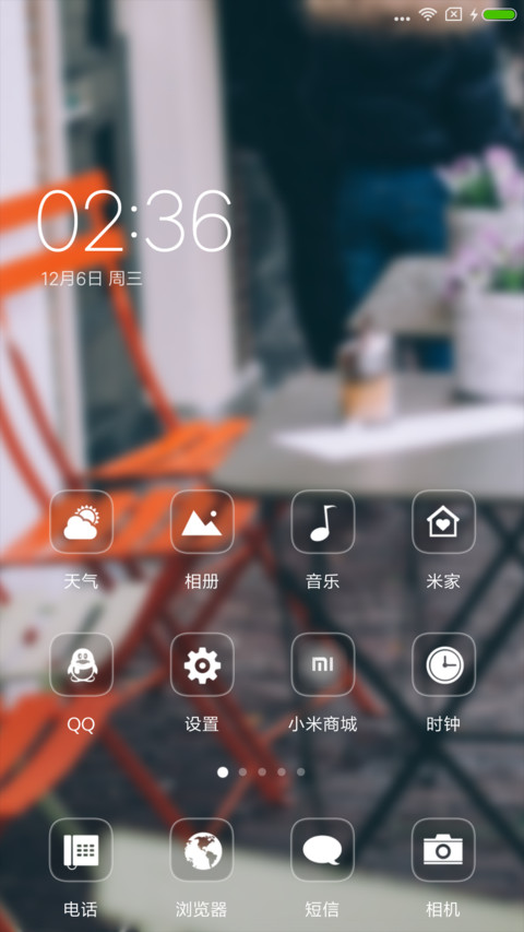 期待 遇见 screenshot