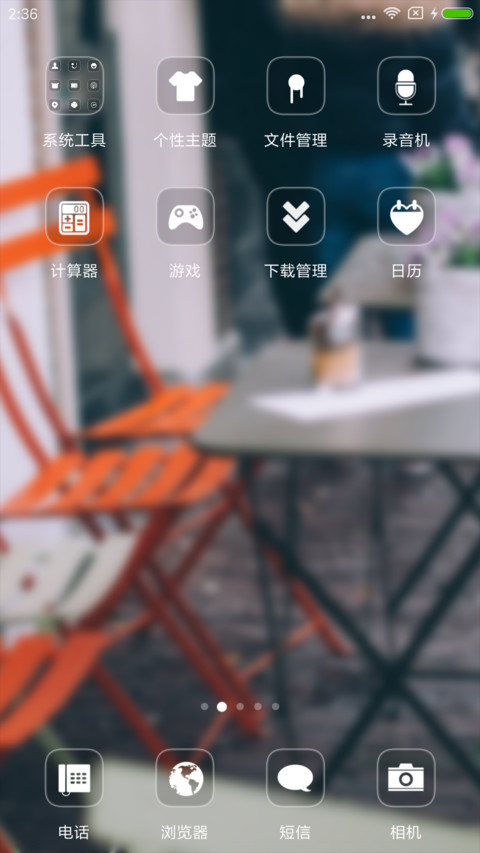 期待 遇见 screenshot