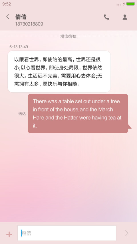 记忆中的你 screenshot