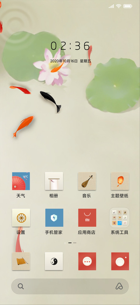 中国风 年年有余 screenshot