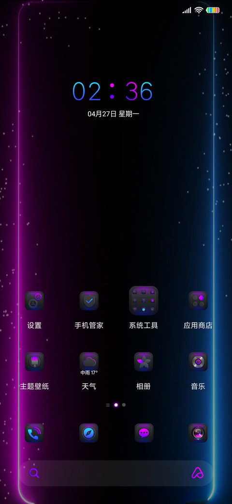 暗夜 炫光霓虹 screenshot