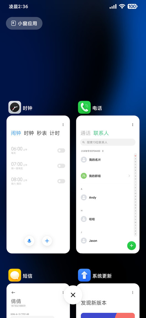 镜界 screenshot