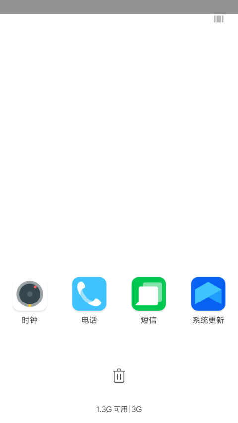 新OS极光 screenshot