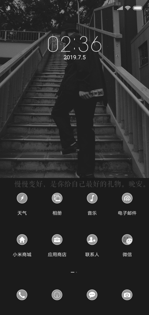 婚礼的祝福 screenshot