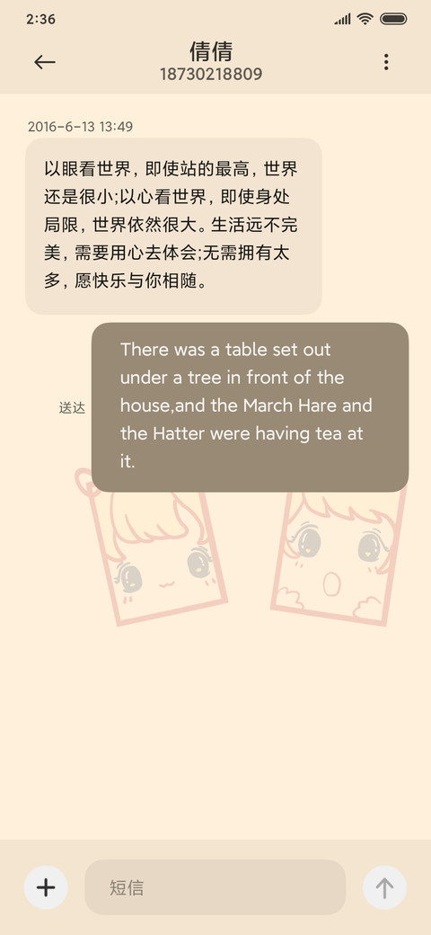 大脸萌妹纸 screenshot