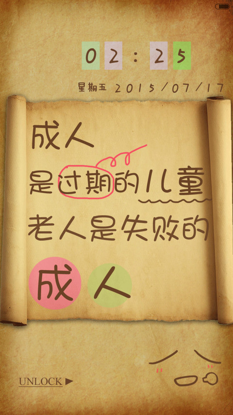 无处安放的青春（锁屏特效：屏幕多选） screenshot