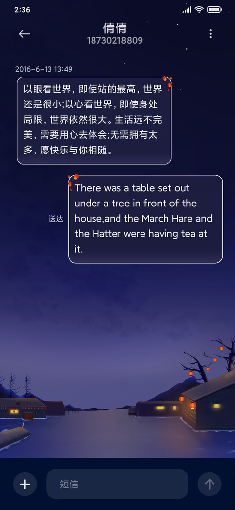 瑞雪迎春 screenshot