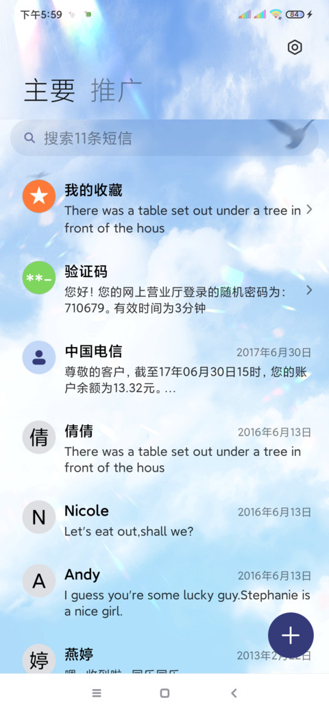 因为我 生活可爱 screenshot