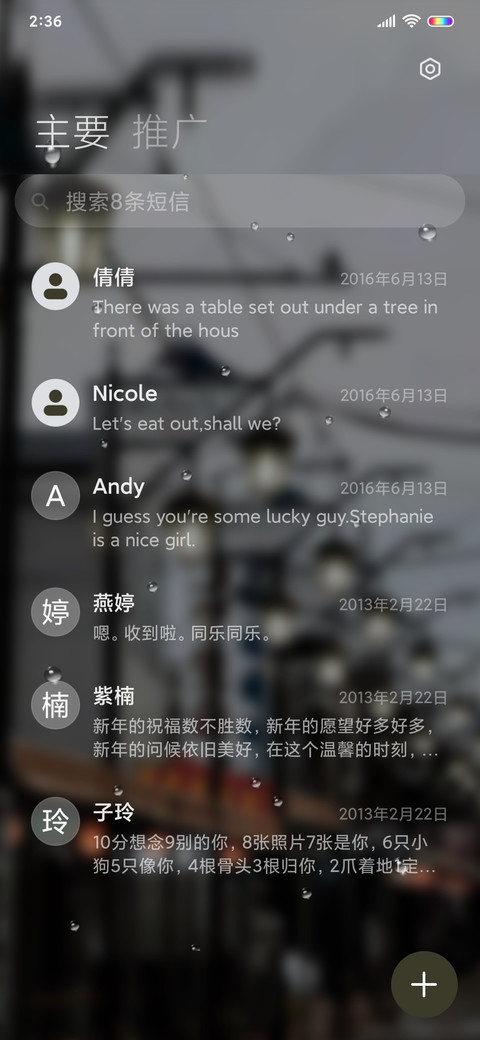 小镇 screenshot