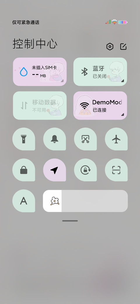 最喜欢的人是你 screenshot