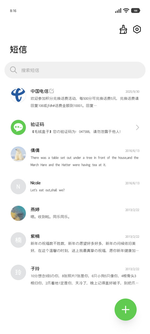 宅的青青小苹果 screenshot
