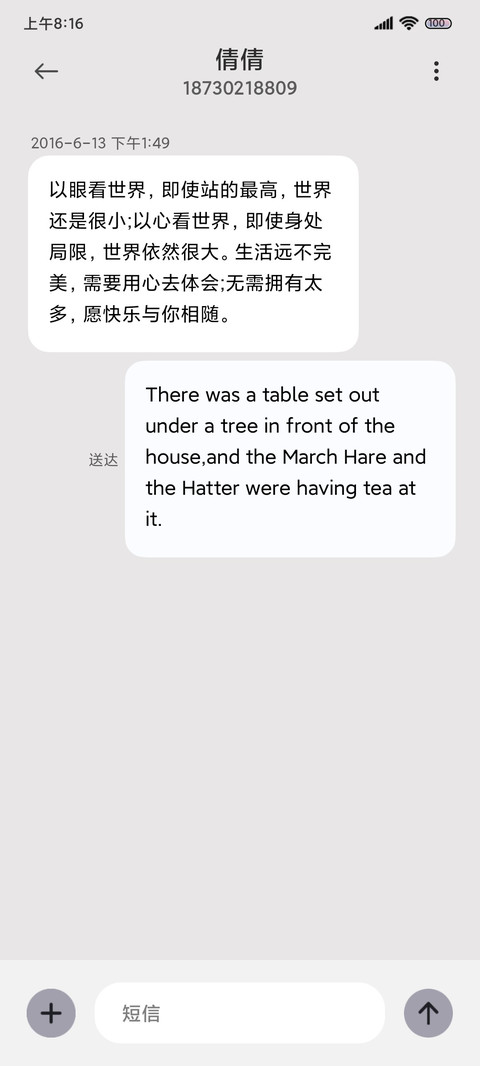 可爱电池 心灵鸡汤 screenshot