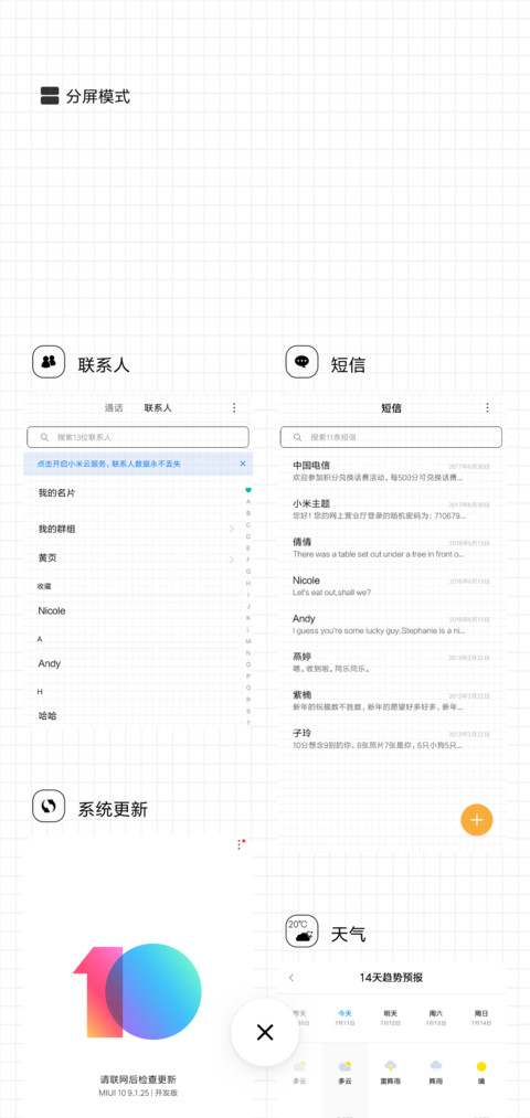 错过爱情 screenshot