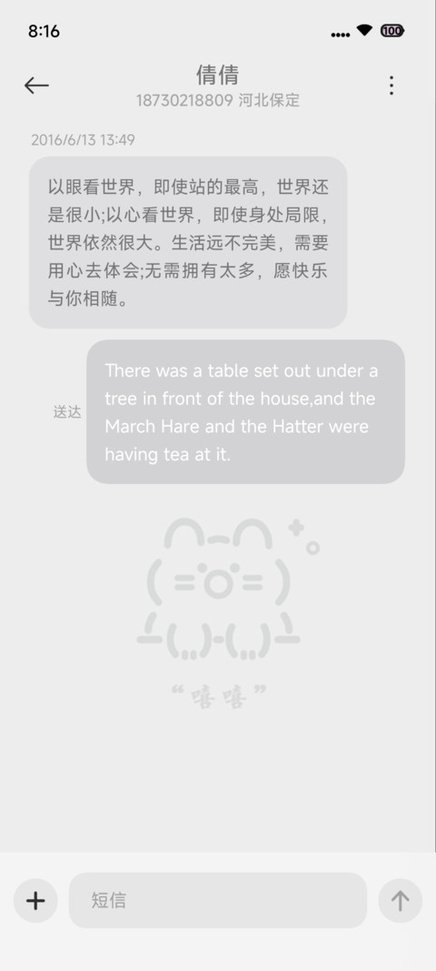 比了个胖耶 screenshot