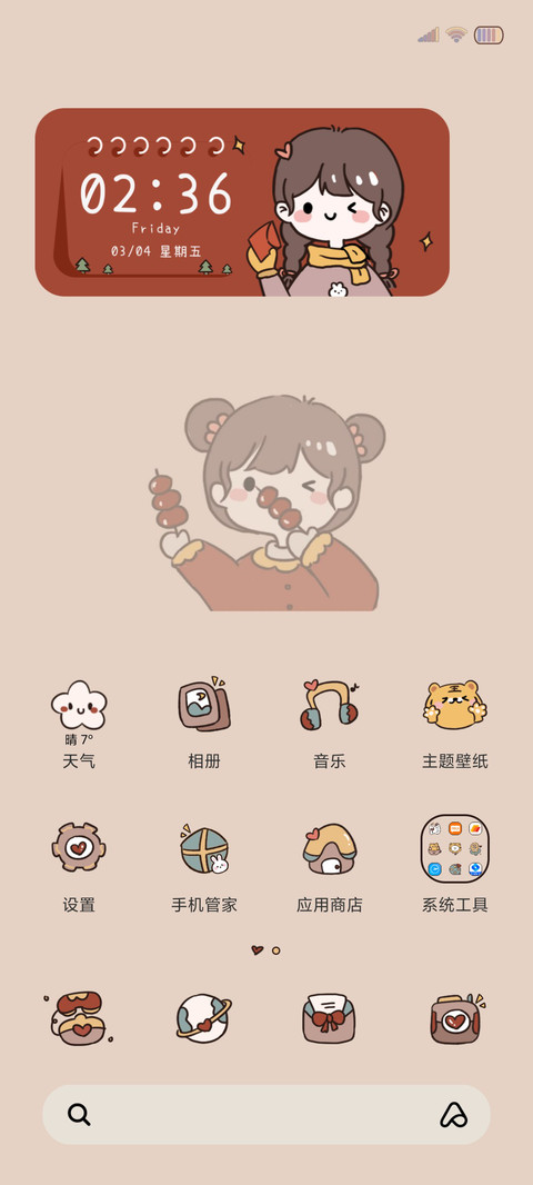 要自律呀 元气少女 screenshot