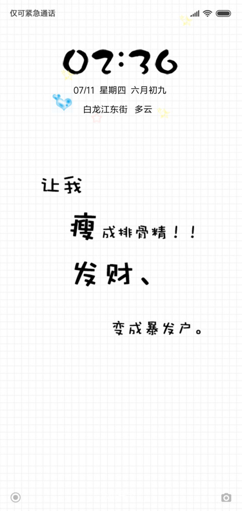 错过爱情 screenshot