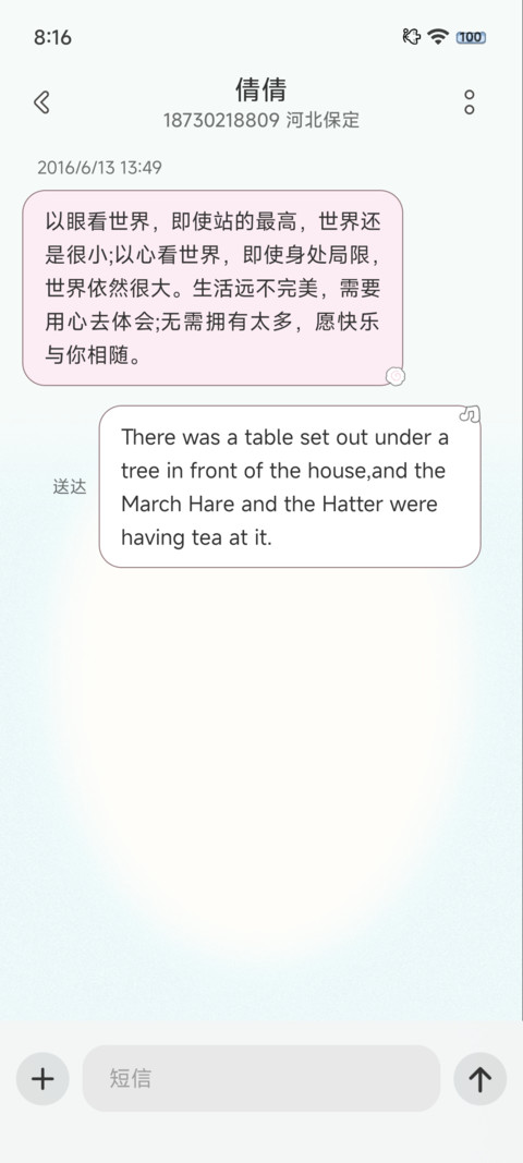 小猫心事 screenshot