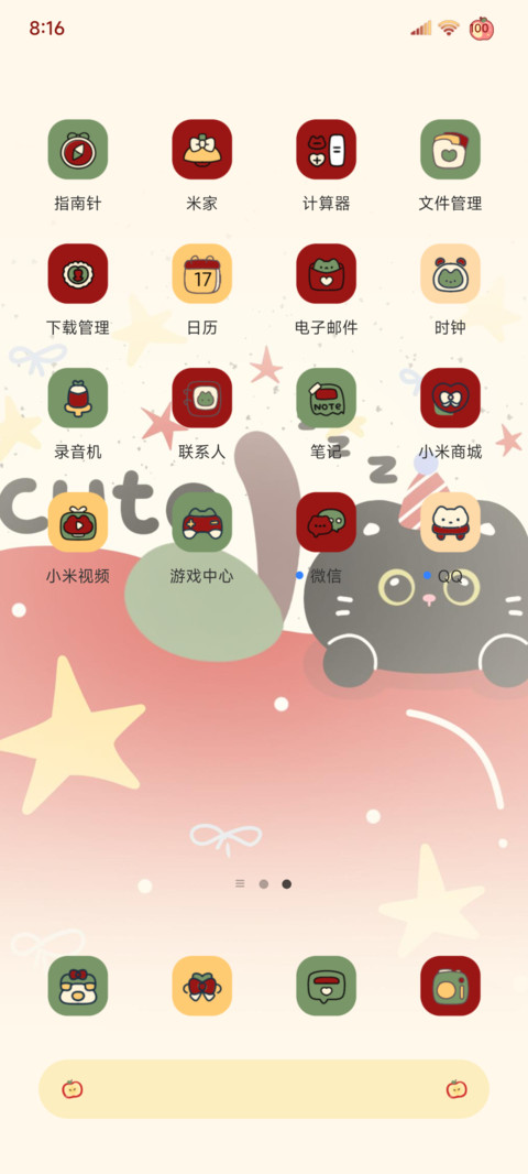 可爱黑喵的红苹果 screenshot