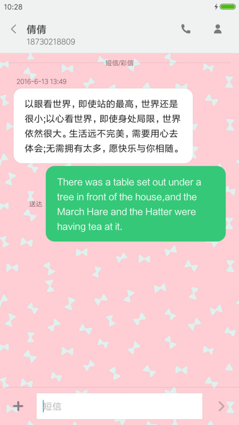 甜心少女 screenshot