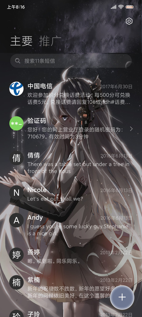 银河千里 星轨少女 screenshot