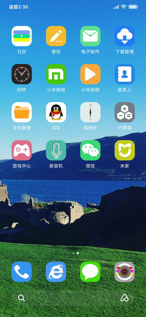 碧海蓝天 screenshot