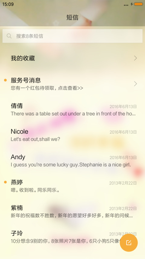 爱你到永远 screenshot