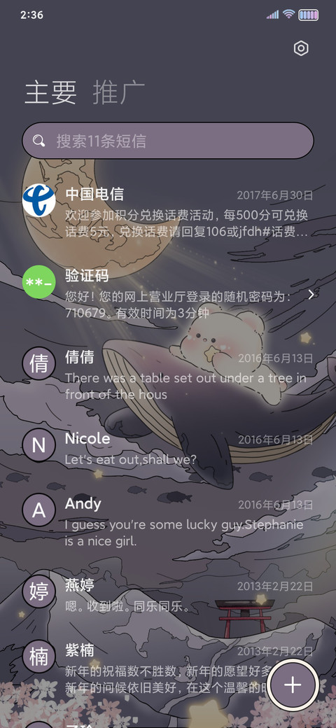 浮世绘 星月小兔 screenshot