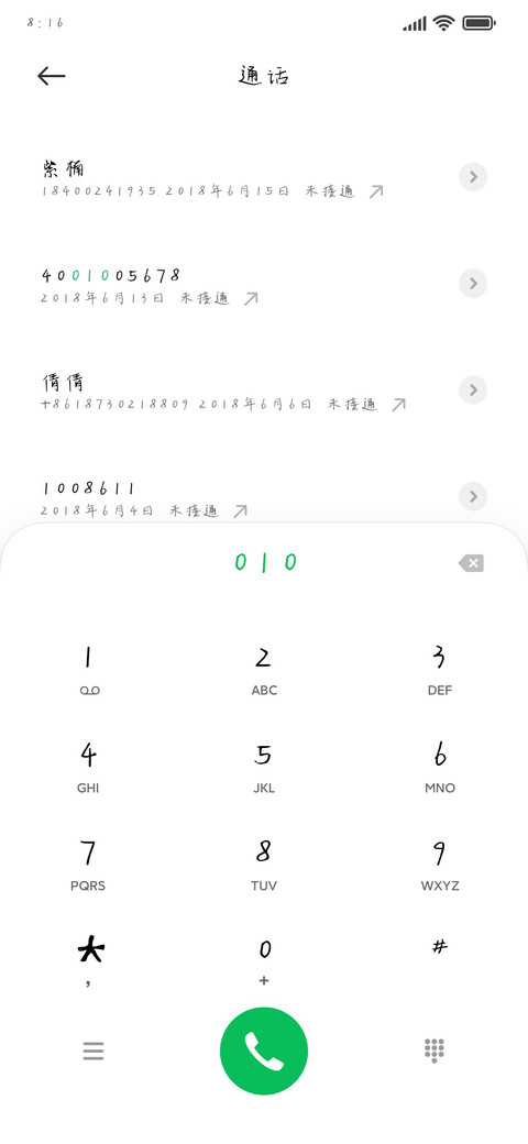 桃子汽水 screenshot
