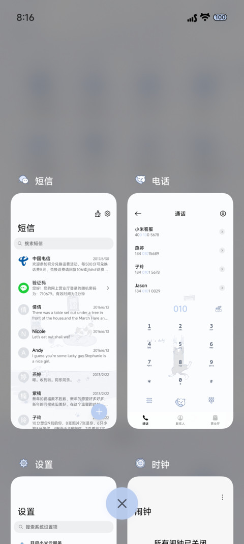 线条 咪的实况 screenshot