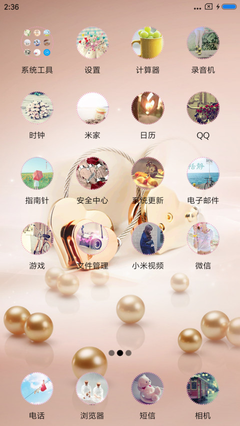 戒指一生 screenshot