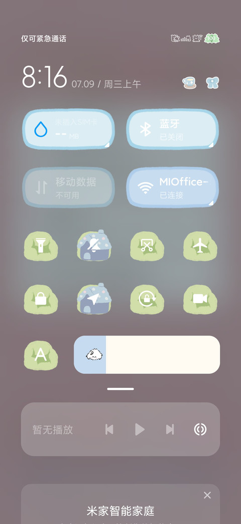 珍珠蝴蝶手账 screenshot