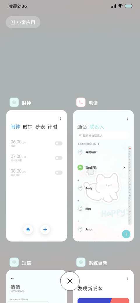 动态 漂浮小狗 screenshot
