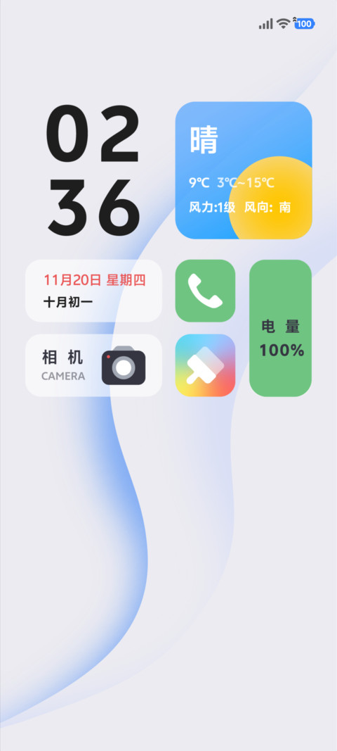 简约 羽白 screenshot