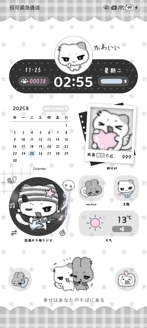 亚系咪兔呆萌日常 screenshot