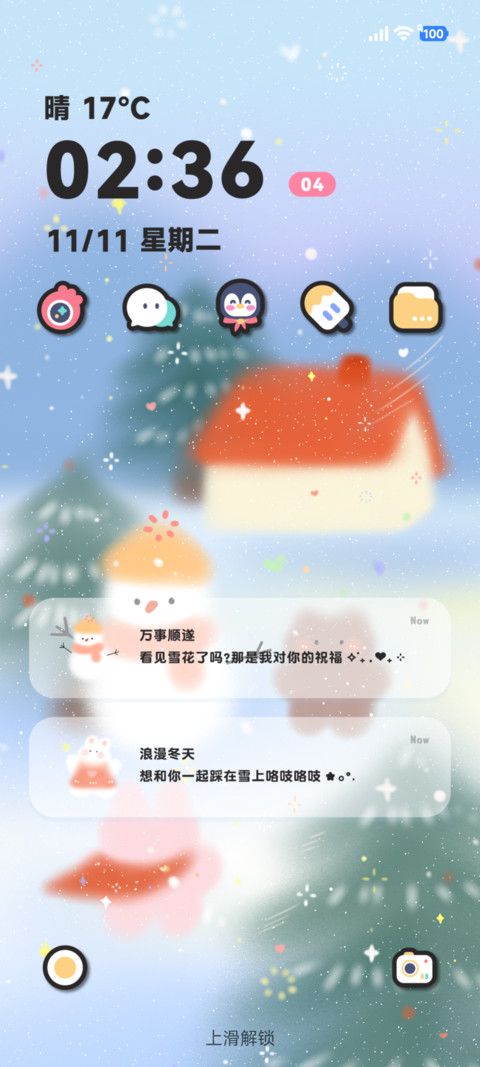 雪花集 screenshot