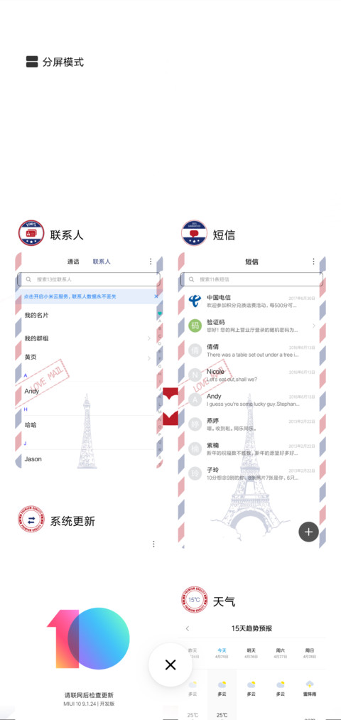 复古英伦 screenshot