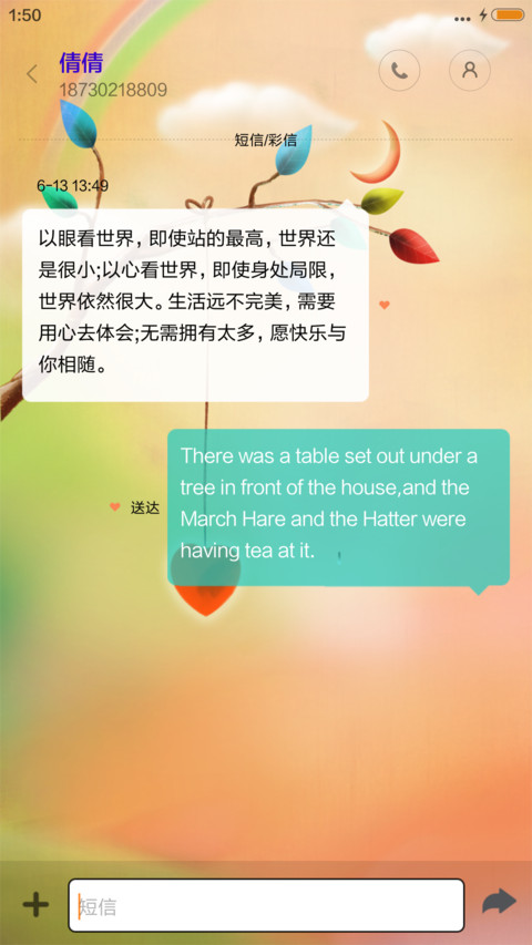 一颗心的表白 screenshot