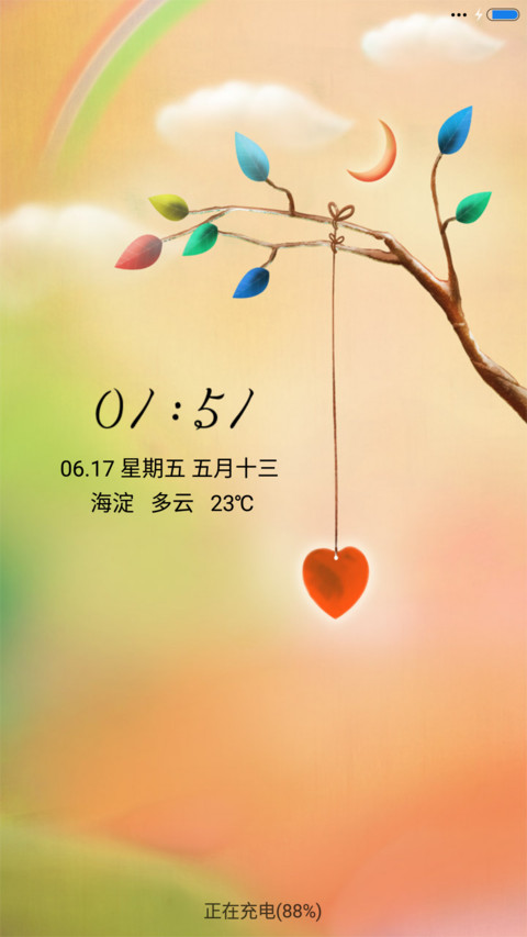 一颗心的表白 screenshot