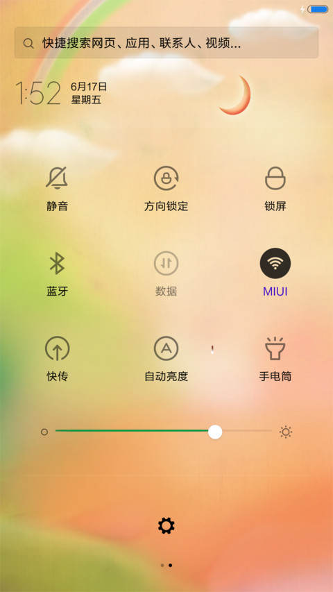 一颗心的表白 screenshot