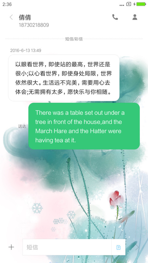 印象物语 screenshot