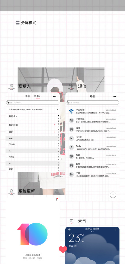 我的孤独 screenshot
