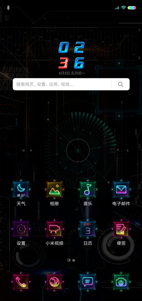 科技电路 screenshot