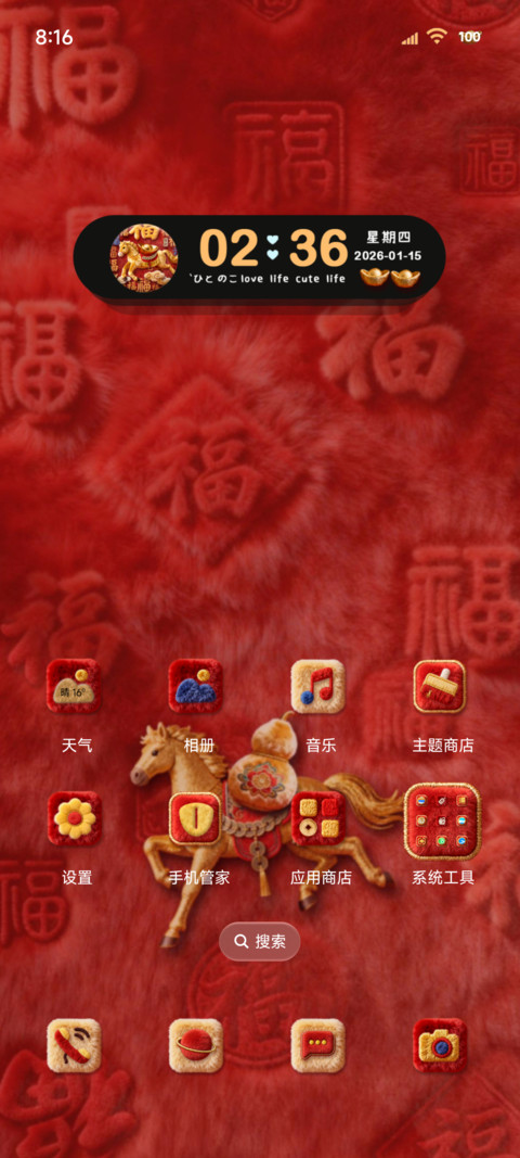 新年毛绒葫芦暴富 screenshot
