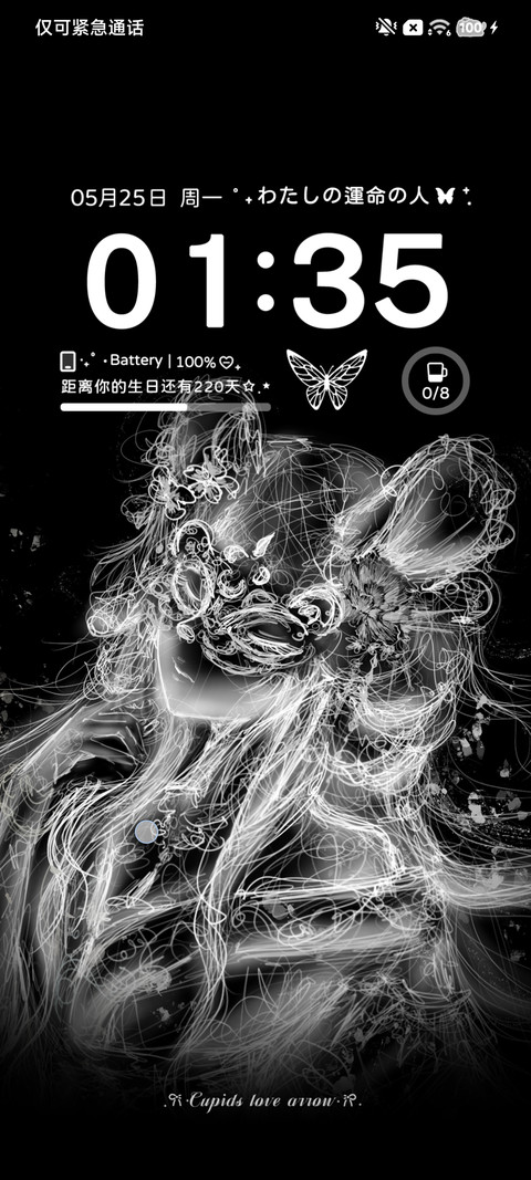 氛围感 永恒爱恋 screenshot