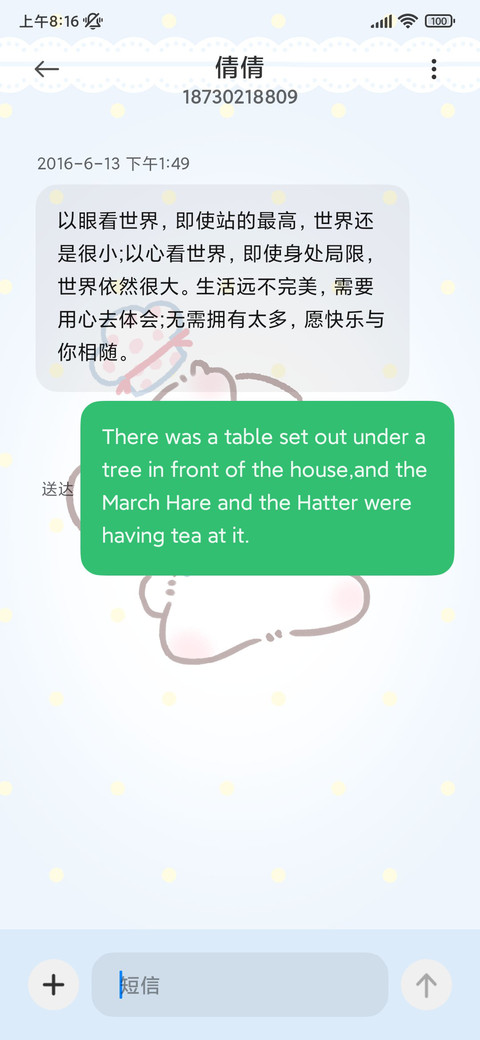 蔚蓝眠眠兔 screenshot
